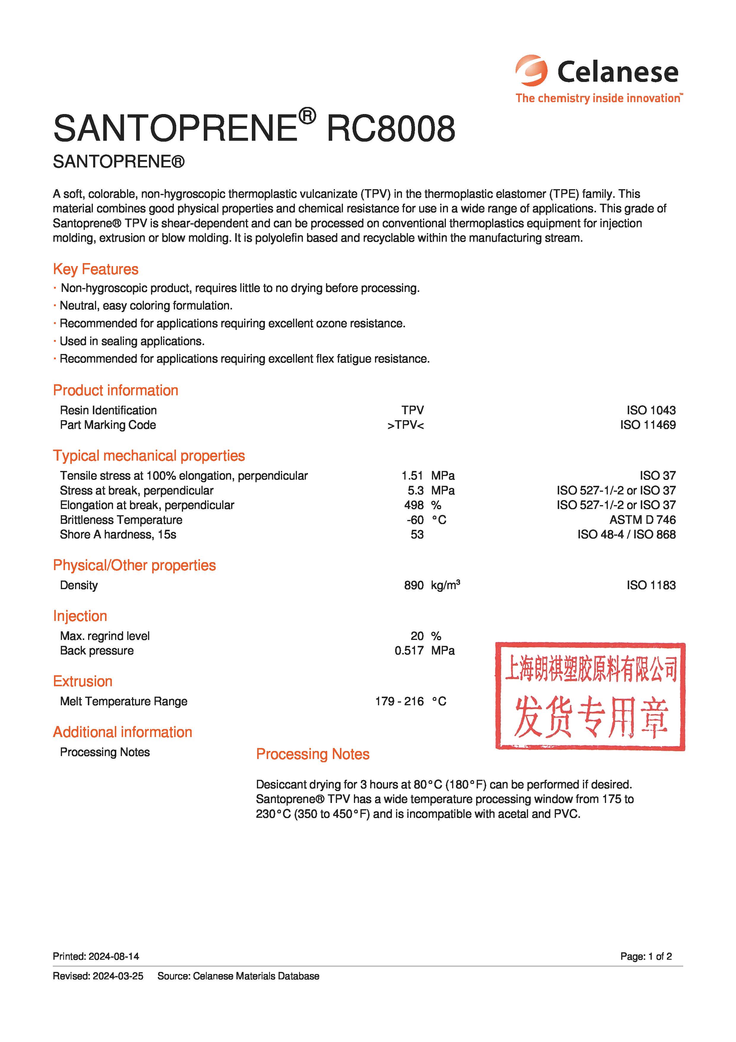 SANTOPRENE? RC8008（抖圈）.jpg