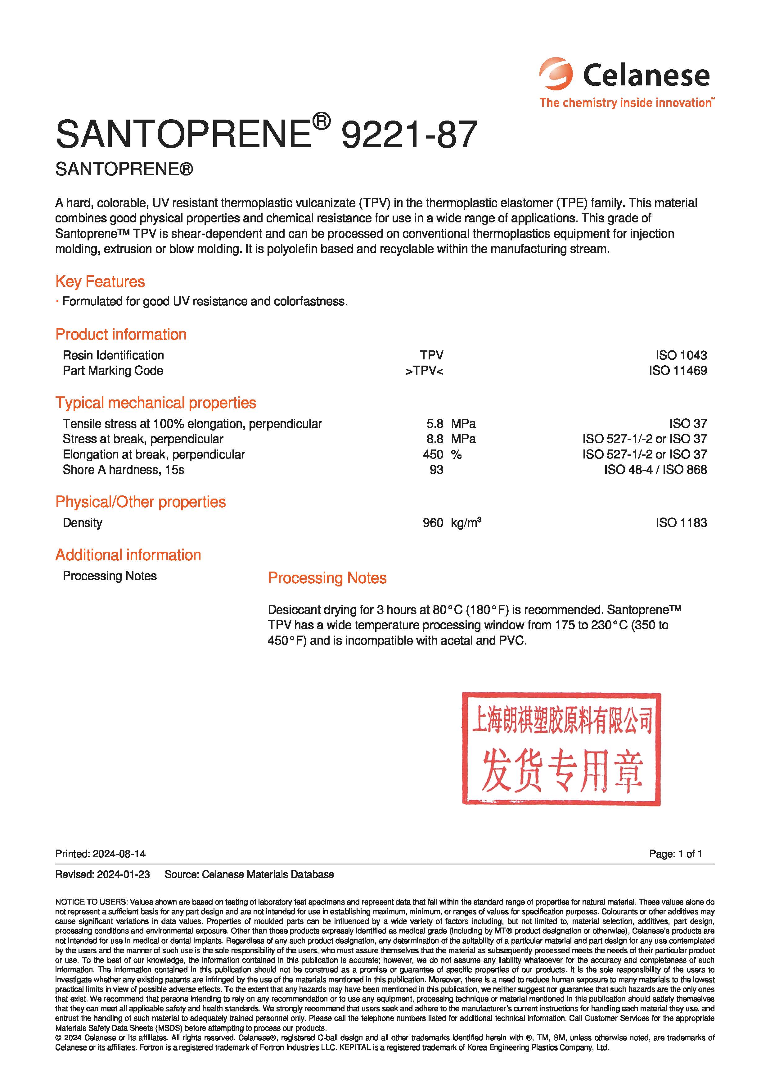 SANTOPRENE? 9221-87（抖圈）.jpg